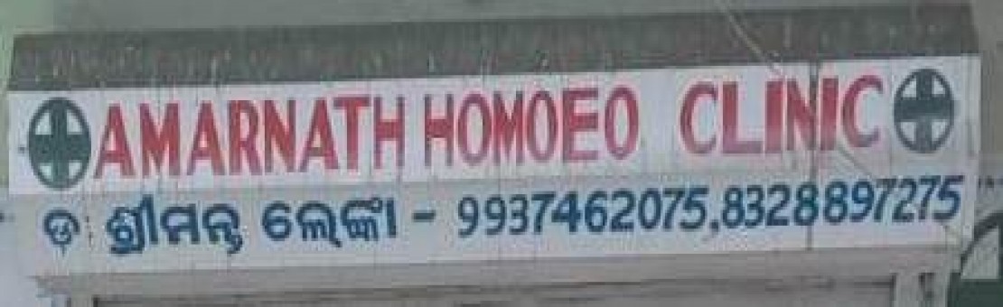 AMARNATH  HOMOEOPATHIC CLINIC