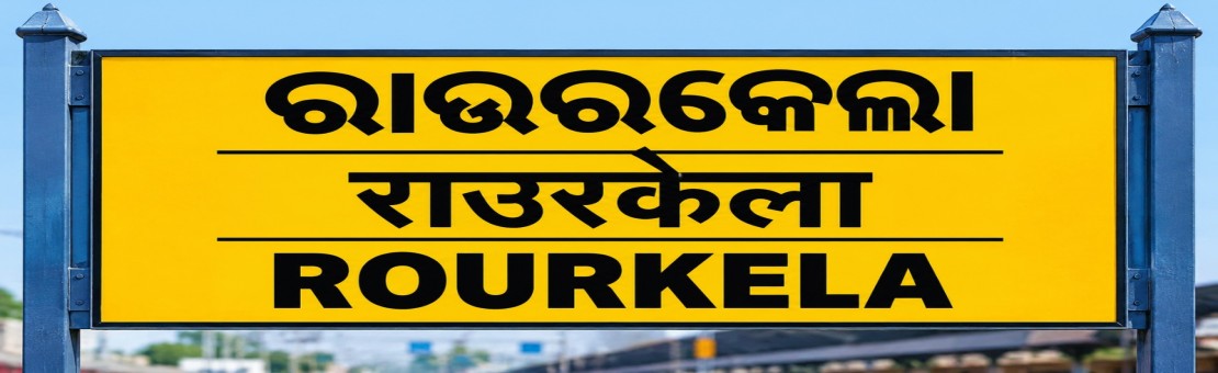 Railway Station Rourkela