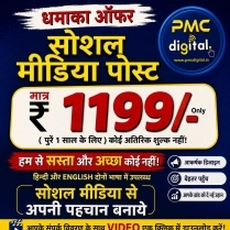 PMC DIGITAL gallery photo