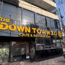 The DOWNTOWN 3.0 ( CAFE & RESTAURANT ) gallery photo